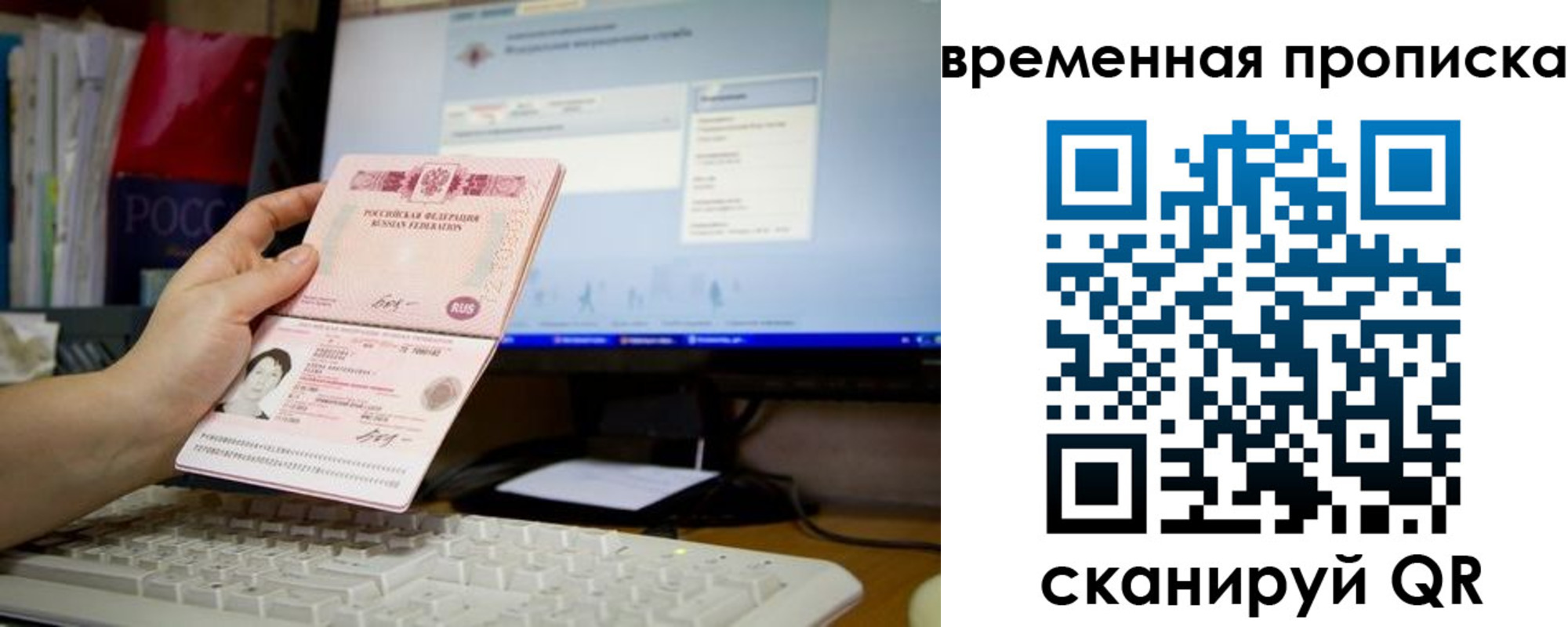 временная регистрация 2025 в Бирске