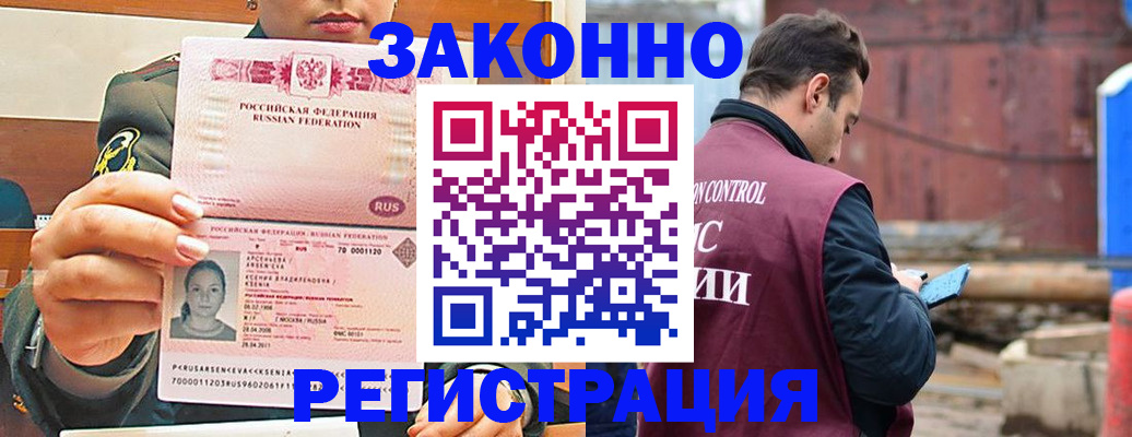 прописка для военкомата в Бирске