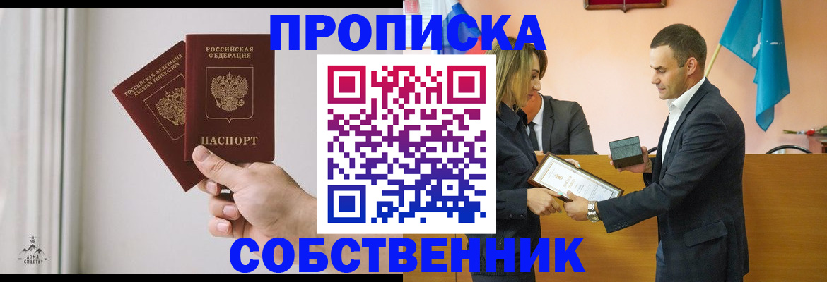 временная регистрация для всех в Бирске