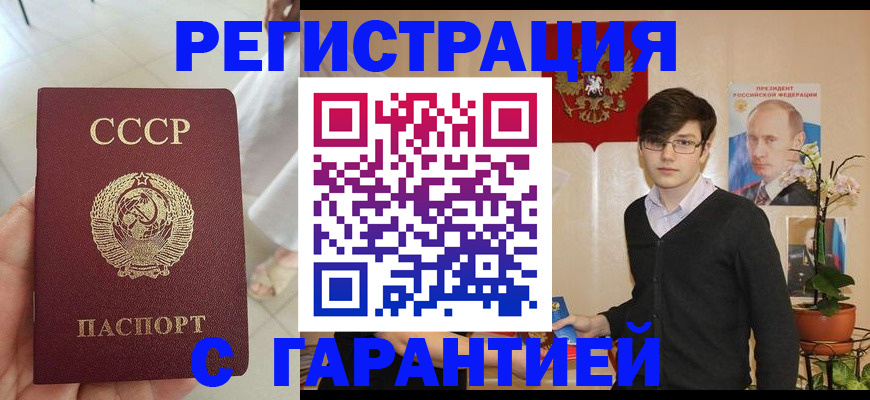 временная регистрация поиск в Бирске