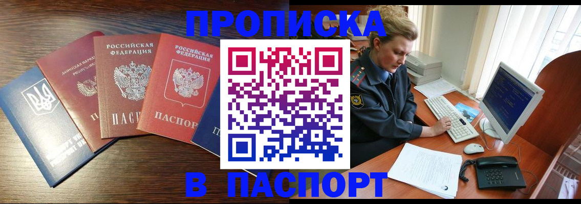 временная регистрация поиск в Бирске