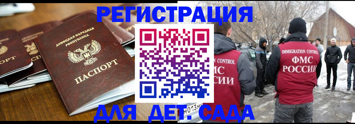 прописка ребенка в Бирске