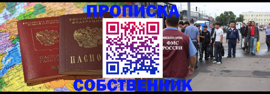 временная регистрация законно в Бирске