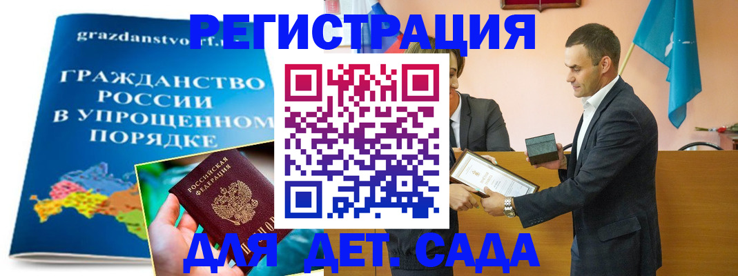 прописка штамп в Бирске